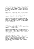 한일관계 개선을 위한 미래지향적 협력방안(2025-2050 전략적 로드맵)-17