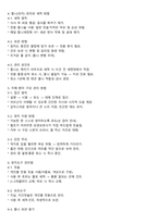 요양원 구강건강을 위한 교육 자료(2025년 작성)_종사자에게 수급자 구강건강을 위한 교육 자료_시설정기평가 필수 교육_최우수 자료-4