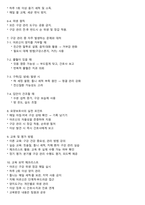 요양원 구강건강을 위한 교육 자료(2025년 작성)_종사자에게 수급자 구강건강을 위한 교육 자료_시설정기평가 필수 교육_최우수 자료-5