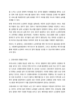 최근 고령사회에서 노인복지를 위한 욕구조사는 왜 필요한지 생각해 보고, 사회복지실천현장에서 왜 필요한지에 대해 토론하시오. 사회복지조사론-3
