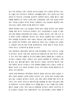최근 고령사회에서 노인복지를 위한 욕구조사는 왜 필요한지 생각해 보고, 사회복지실천현장에서 왜 필요한지에 대해 토론하시오. 사회복지조사론-4