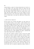 최근 고령사회에서 노인복지를 위한 욕구조사는 왜 필요한지 생각해 보고, 사회복지실천현장에서 왜 필요한지에 대해 토론하시오. 사회복지조사론-5