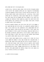 최근 고령사회에서 노인복지를 위한 욕구조사는 왜 필요한지 생각해 보고, 사회복지실천현장에서 왜 필요한지에 대해 토론하시오. 사회복지조사론-6
