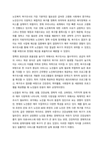 최근 고령사회에서 노인복지를 위한 욕구조사는 왜 필요한지 생각해 보고, 사회복지실천현장에서 왜 필요한지에 대해 토론하시오. 사회복지조사론-7