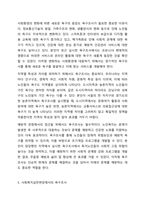 최근 고령사회에서 노인복지를 위한 욕구조사는 왜 필요한지 생각해 보고, 사회복지실천현장에서 왜 필요한지에 대해 토론하시오. 사회복지조사론-8