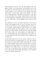 최근 고령사회에서 노인복지를 위한 욕구조사는 왜 필요한지 생각해 보고, 사회복지실천현장에서 왜 필요한지에 대해 토론하시오. 사회복지조사론-9