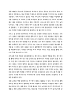 최근 고령사회에서 노인복지를 위한 욕구조사는 왜 필요한지 생각해 보고, 사회복지실천현장에서 왜 필요한지에 대해 토론하시오. 사회복지조사론-10
