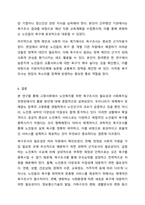 최근 고령사회에서 노인복지를 위한 욕구조사는 왜 필요한지 생각해 보고, 사회복지실천현장에서 왜 필요한지에 대해 토론하시오. 사회복지조사론-11
