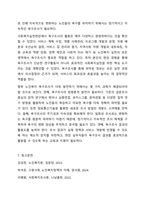 최근 고령사회에서 노인복지를 위한 욕구조사는 왜 필요한지 생각해 보고, 사회복지실천현장에서 왜 필요한지에 대해 토론하시오. 사회복지조사론-12