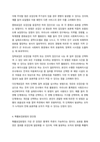 사회조사 표집방법의 이해와 활용 사회복지조사론-5