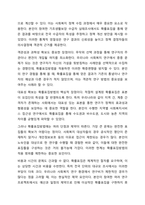 사회조사 표집방법의 이해와 활용 사회복지조사론-6