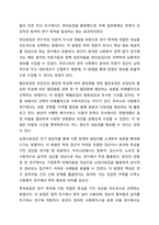 사회조사 표집방법의 이해와 활용 사회복지조사론-9