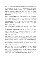 사회조사 표집방법의 이해와 활용 사회복지조사론-11