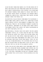 자원봉사자는 사회복지조직에서 활용할 수 있는 중요한 인적자원입니다. 사회복지행정론-4