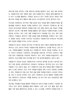 자원봉사자는 사회복지조직에서 활용할 수 있는 중요한 인적자원입니다. 사회복지행정론-6