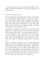 자원봉사자는 사회복지조직에서 활용할 수 있는 중요한 인적자원입니다. 사회복지행정론-7