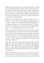 자원봉사자는 사회복지조직에서 활용할 수 있는 중요한 인적자원입니다. 사회복지행정론-8