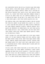 5주차 2차시에서 보편주의와 선별주의에 대해 학습하였습니다. 사회복지정책론-2