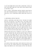 5주차 2차시에서 보편주의와 선별주의에 대해 학습하였습니다. 사회복지정책론-3