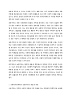 5주차 2차시에서 보편주의와 선별주의에 대해 학습하였습니다. 사회복지정책론-4