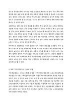 5주차 2차시에서 보편주의와 선별주의에 대해 학습하였습니다. 사회복지정책론-6