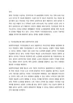 5주차 2차시에서 보편주의와 선별주의에 대해 학습하였습니다. 사회복지정책론-8