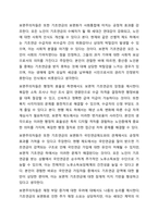 5주차 2차시에서 보편주의와 선별주의에 대해 학습하였습니다. 사회복지정책론-9