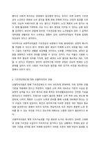 5주차 2차시에서 보편주의와 선별주의에 대해 학습하였습니다. 사회복지정책론-10
