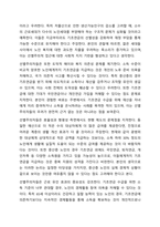 5주차 2차시에서 보편주의와 선별주의에 대해 학습하였습니다. 사회복지정책론-11