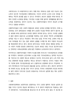 5주차 2차시에서 보편주의와 선별주의에 대해 학습하였습니다. 사회복지정책론-12