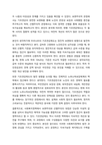 5주차 2차시에서 보편주의와 선별주의에 대해 학습하였습니다. 사회복지정책론-13