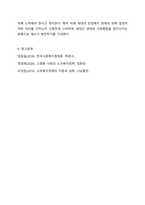 5주차 2차시에서 보편주의와 선별주의에 대해 학습하였습니다. 사회복지정책론-14