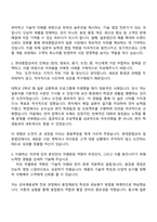 현대종합금속 일본법인 용접봉 영업사원 자기소개서 지원서-2