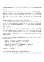 현대종합금속 일본법인 용접봉 영업사원 자기소개서 지원서-3