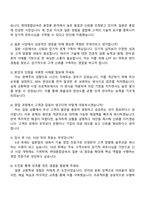 현대종합금속 일본법인 용접봉 영업사원 자기소개서 지원서-4
