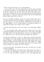 2025 JB(중부도시가스) 도시가스 안전관리 자기소개서 자소서 및 면접질문-2