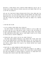 2025 JB(중부도시가스) 도시가스 안전관리 자기소개서 자소서 및 면접질문-3