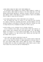 2025 JB(중부도시가스) 도시가스 안전관리 자기소개서 자소서 및 면접질문-4