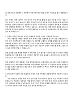 KB증권 IB(2025년 4급 신입직원) 자기소개서 지원서와 면접자료-2