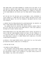 KB증권 IB(2025년 4급 신입직원) 자기소개서 지원서와 면접자료-3