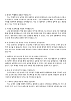 KB증권 IB(2025년 4급 신입직원) 자기소개서 지원서와 면접자료-4