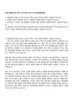 2025 KB증권 PB 직무 자기소개서 자소서 및 면접질문답변-1