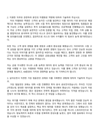 2025 KB증권 PB 직무 자기소개서 자소서 및 면접질문답변-2
