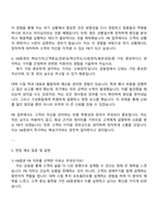 2025 KB증권 PB 직무 자기소개서 자소서 및 면접질문답변-3