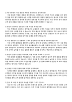 2025 KB증권 PB 직무 자기소개서 자소서 및 면접질문답변-4