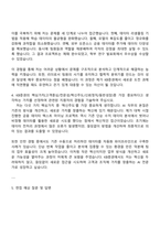 2025 KB증권 AI(4급 신입직원) 자기소개서 지원서와 면접자료-3