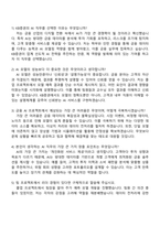 2025 KB증권 AI(4급 신입직원) 자기소개서 지원서와 면접자료-4