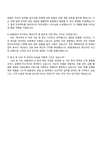 2025 KB증권 AI(4급 신입직원) 자기소개서 지원서와 면접자료-5