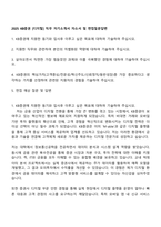 2025 KB증권 [디지털] 직무 자기소개서 자소서 및 면접질문답변-1