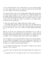 2025 KB증권 [디지털] 직무 자기소개서 자소서 및 면접질문답변-2